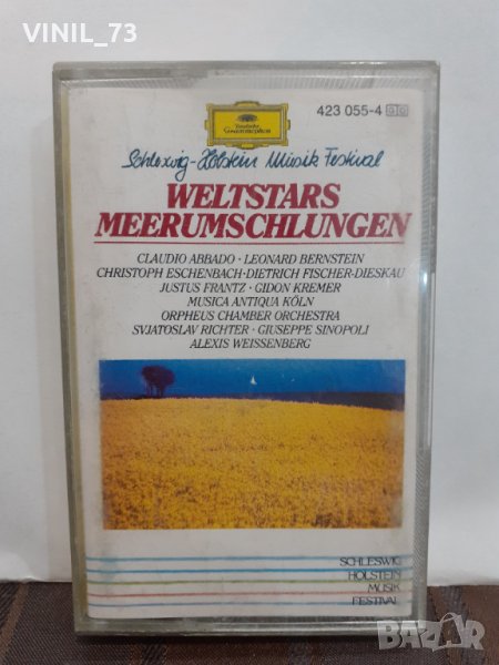  Weltstars Meerumschlungen, снимка 1