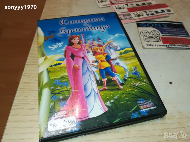 заявено-СПЯЩАТА КРАСАВИЦА-ДВД 2512241202, снимка 1