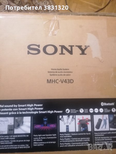 Аудио система SONY MHC-V43D, снимка 1