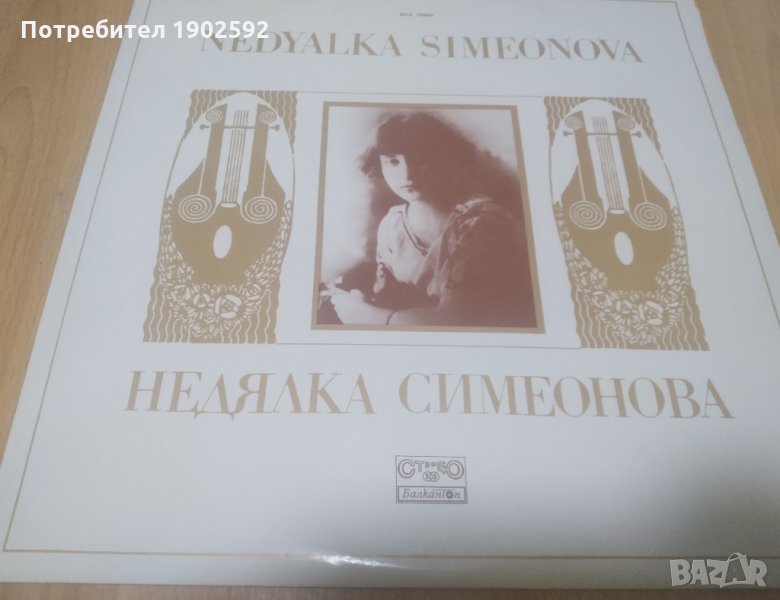 Недялка Симеонова - цигулка ВКА 10990, снимка 1