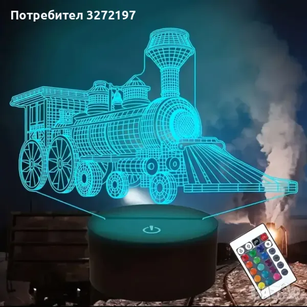 Холограмна 3D LED лампа Локомотив-дистанционно управление 16 цвята+други режими на управление, снимка 1