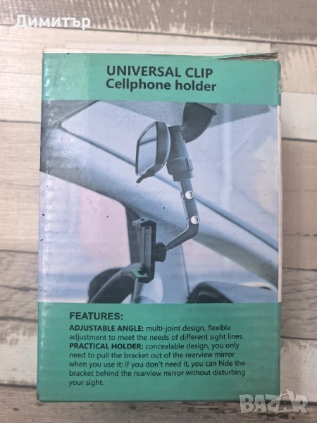 Универсална стойка за GSM, снимка 1