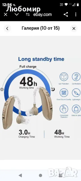 Комплект дигитални слухови апарати Зад ухото BTE Звуков усилвател на глас , снимка 1