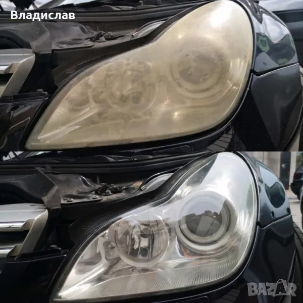 Пастиране на фарове, снимка 1