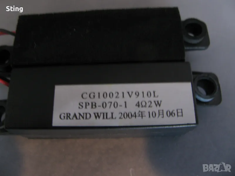 Говорители  Широколентови , Малки  по Размер  , но  Яки , Отлични, снимка 1