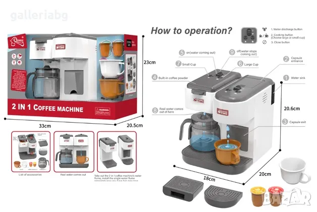 Кафе машина, кана + чашки 2в1 , снимка 1