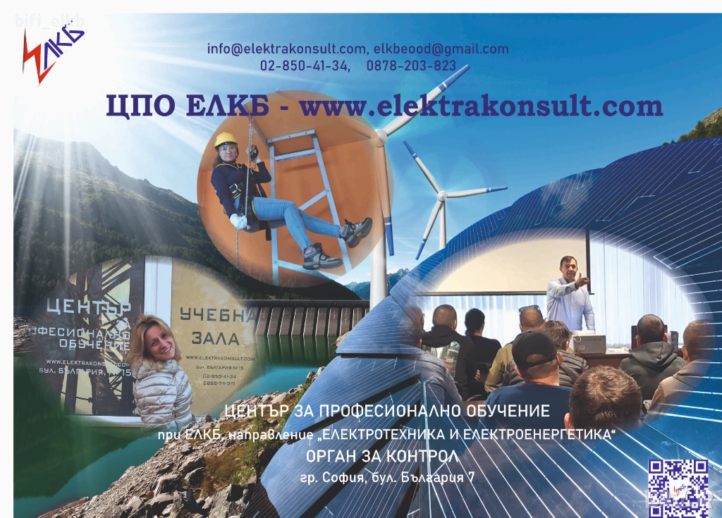 Курс-обучение по ЗБУТ, снимка 1