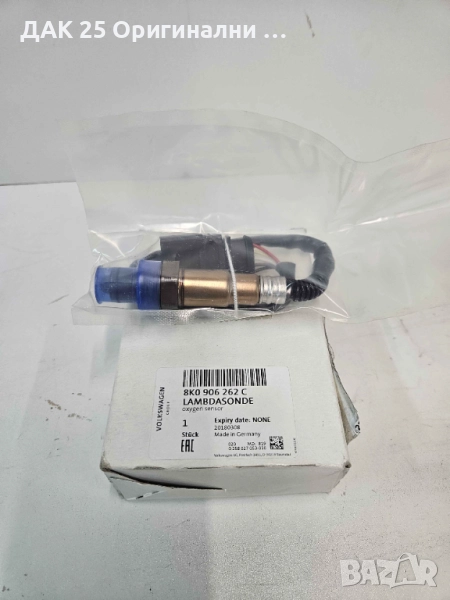 VAG 1.8TSI 2.0TSI 2010-2020 8K0906262C Ламбда сонда  Нов Оригинален артикул, снимка 1