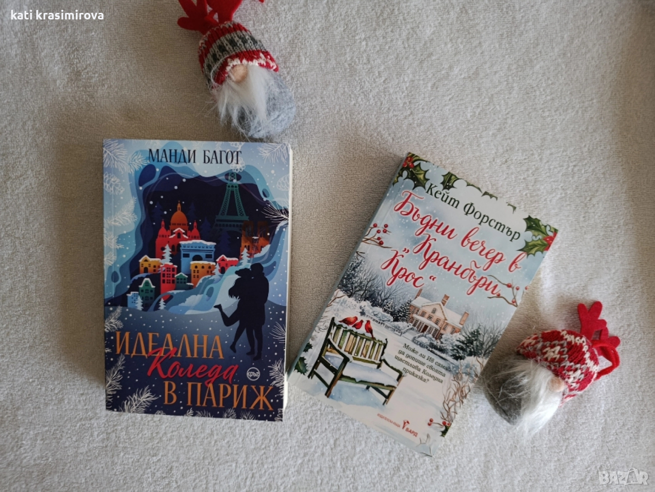 Коледни книги /романи , снимка 1