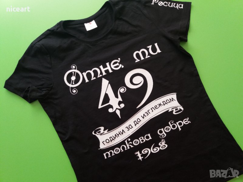 Тениска за рожден ден , снимка 1