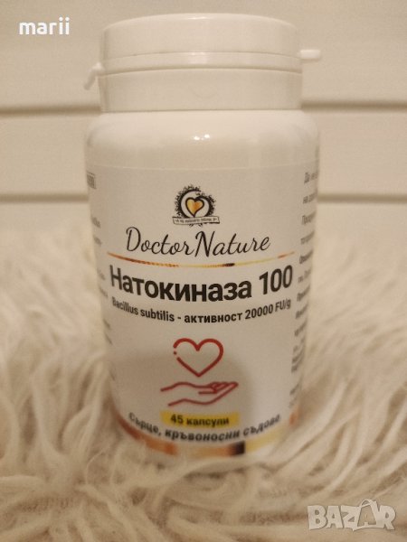 Натокинеза 100 , снимка 1
