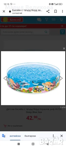 Басейн, снимка 1