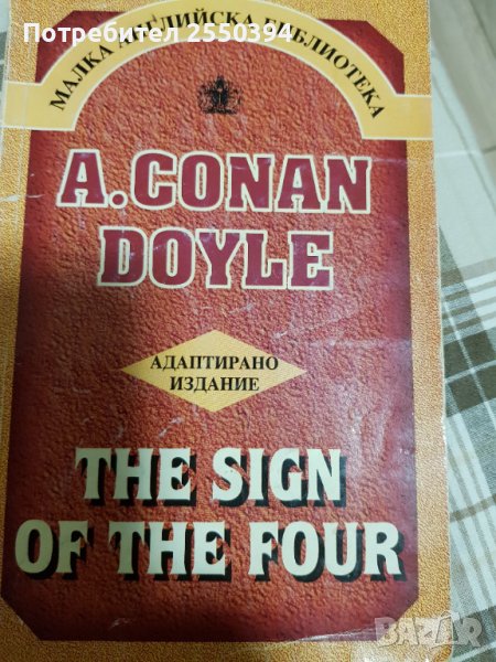 The sign of the four, снимка 1