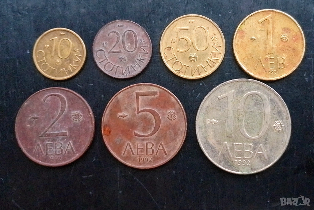 Пълен сет монети 1992 България , снимка 1