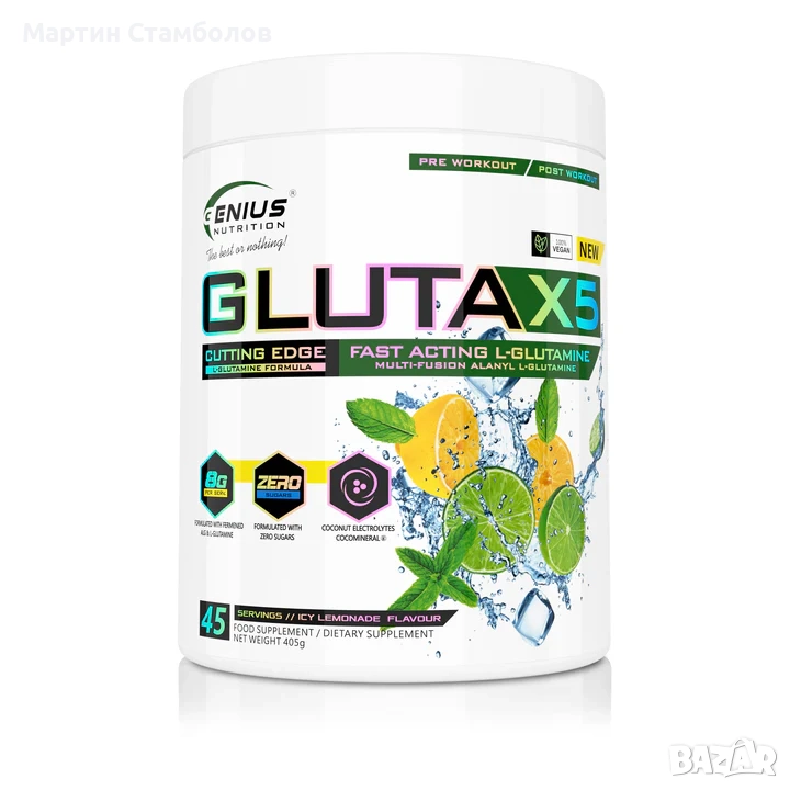 Genius Nutrition GLUTA - X5 | 405 грама, снимка 1