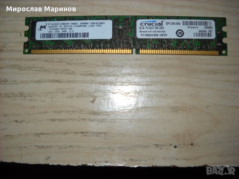 158.Ram DDR 400 MHz,PC-3200 1Gb,Micron-crucial, снимка 1