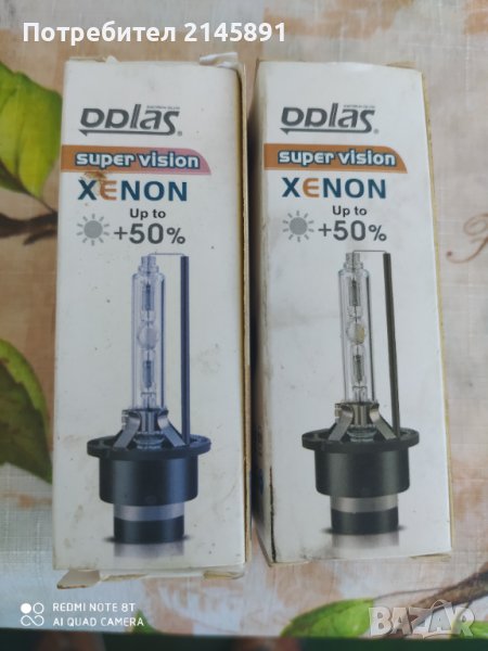 Ксенон, снимка 1