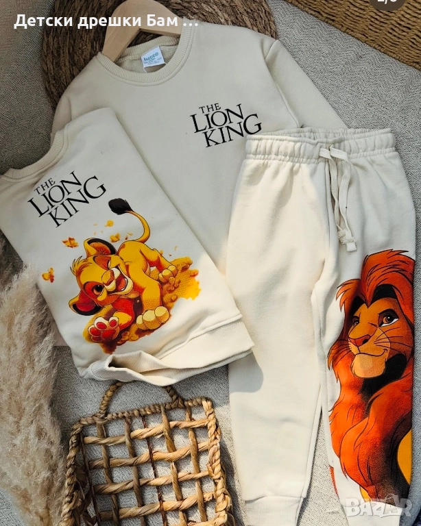 🦁 Детски комплект Цар Лъв, снимка 1