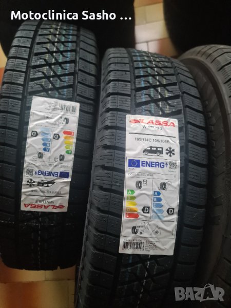 2 бр. Нови  Зимни Бусови  гуми LASSA 195R 14C, снимка 1