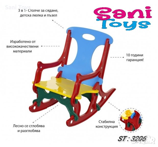 Столче за люлеене Тони, снимка 1