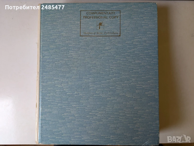 Calculus with Analytic Geometry - Louis Leithold (Диференциално и интегрално смятане - Л. Лейтхолд), снимка 1