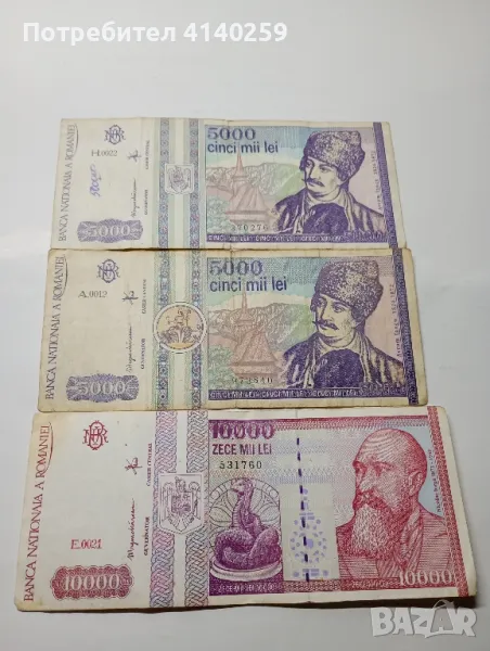 Румъния банкноти , снимка 1