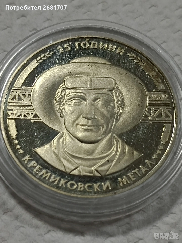 монета 5 лв 1988 Кремиковци , снимка 1