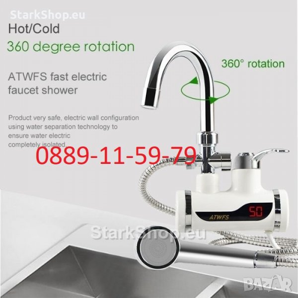  Проточен бойлер нагревател за плот с душ – LED 3000W, снимка 1