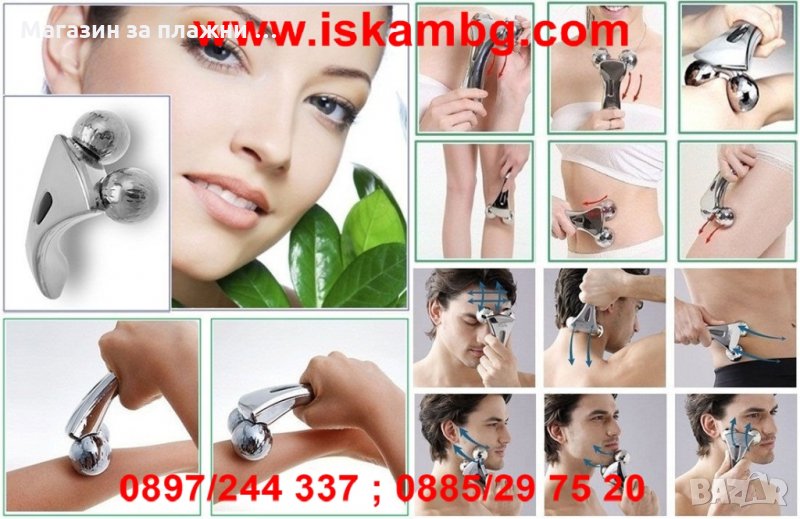 масажор за лице и тяло   код 1971, снимка 1