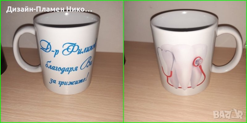 Чаша със снимка и надпис по ваша идея, снимка 1