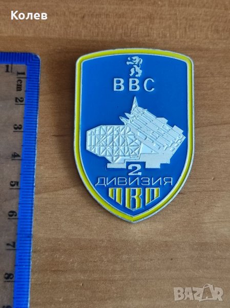 Знак на втора дивизия ПВО, снимка 1