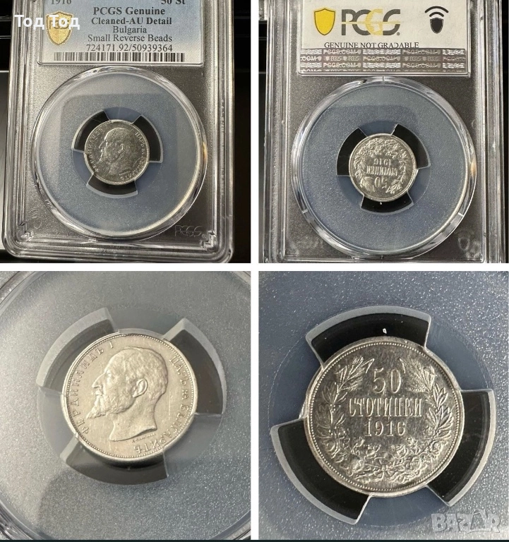 50 стотинки 1916, снимка 1