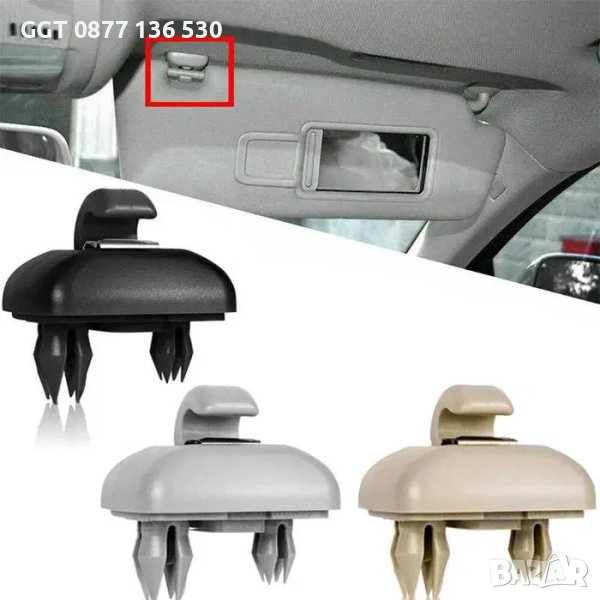 Щипка за сенник Audi/Ауди A3/S3/A4/S4/A5/S5/Q2/Q3/Q5/ТТ/RS3/RS4/RS5, снимка 1