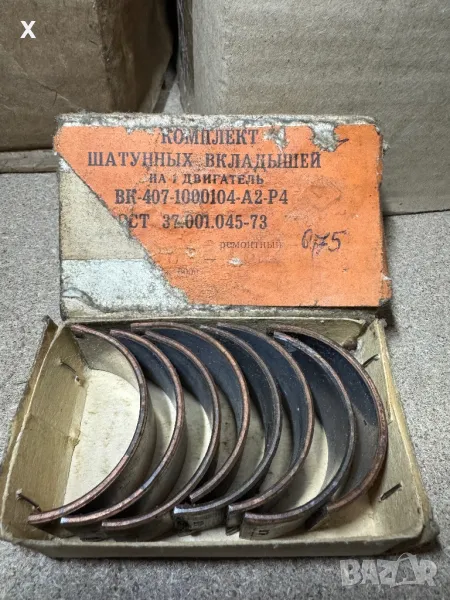 БИЕЛНИ ЛАГЕРИ ВК-407-1000104-А2 Р4 0,75ММ МОСКВИЧ 407 НОВИ СССР, снимка 1