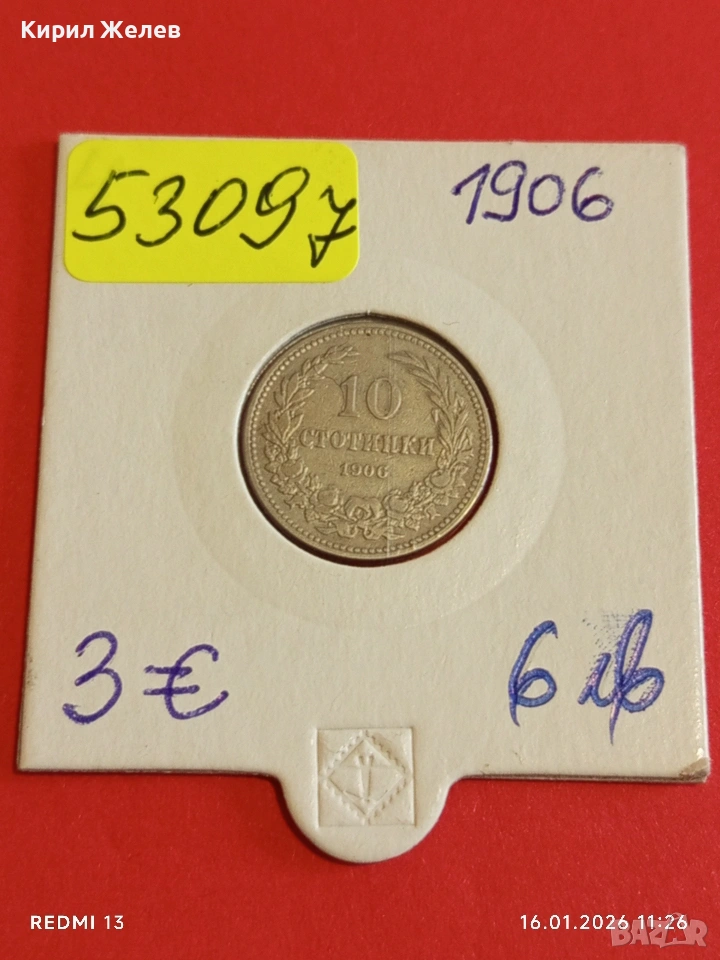 Монета 10 стотинки 1906г. Княжество България Княз Фердинанд първи 53097, снимка 1
