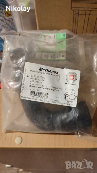 Продавам чисто нов шланг за картерната вентилация, купуван за Ауди А4 Б5 1.8Т., снимка 1