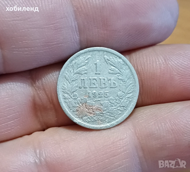 1 лев 1925 с черта , снимка 1
