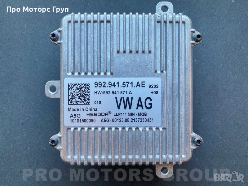 Баласт Модул KEBODA 992941571AE VW / Audi / Skoda / Seat, снимка 1