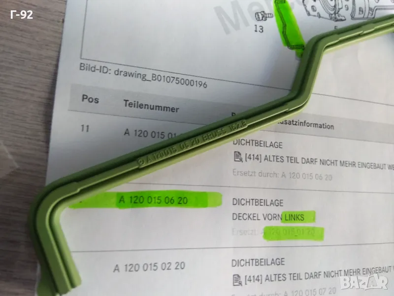 A1200150620**NEU**MERCEDES-BENZ**M120**ГАРНИТУРА ЗА АНГРЕНАЖЕН КАПАК ( L )**, снимка 1