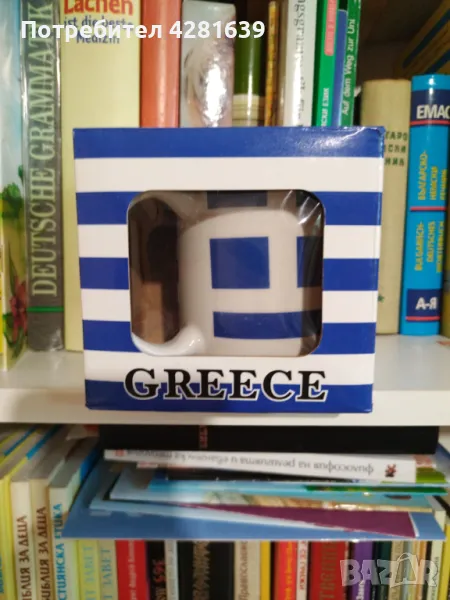 Артистична чаша тема Гърция, снимка 1