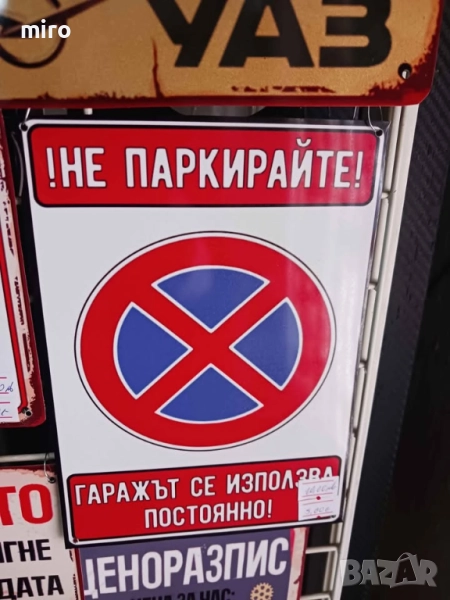 Aлуминиеви Табели , снимка 1