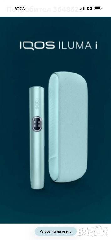 Iqos iluma i , снимка 1