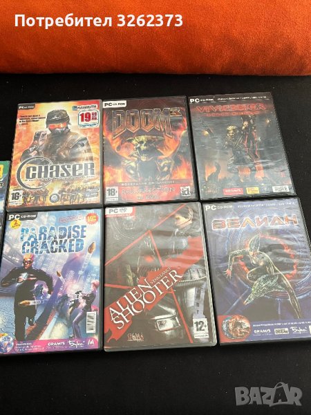 Колекционерски ретро PC игри  - 10 лева на игра, снимка 1