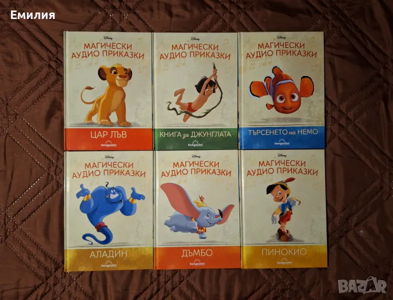 Магически аудио приказки, снимка 1