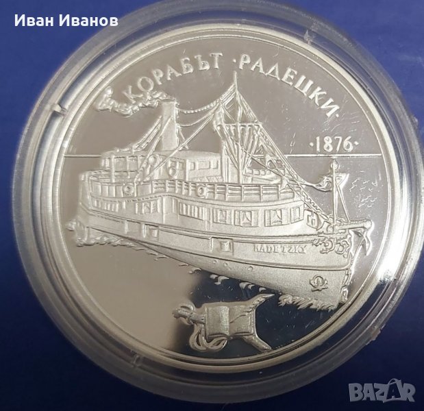 100 лв. 1992 Корабът Радецки., снимка 1