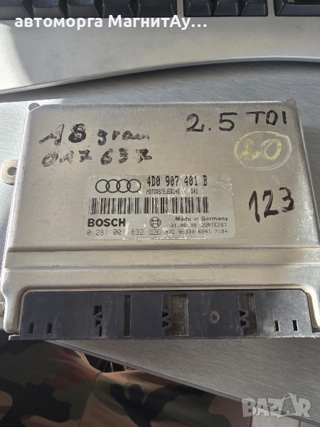ECU Компютър Audi a8 d2 2.5 tdi 0281001832 4D0907401B, снимка 1