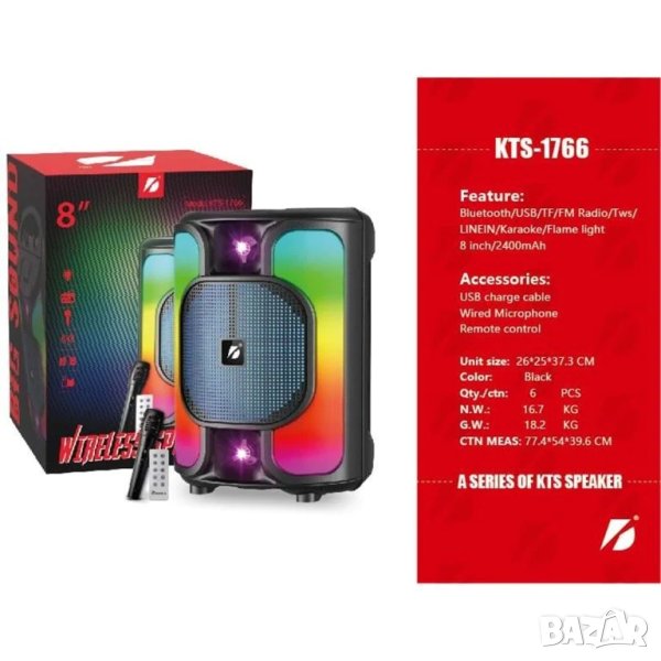 Караоке Тонколона KTS 1766, 8” инча басов високоговорител + микрофон, снимка 1