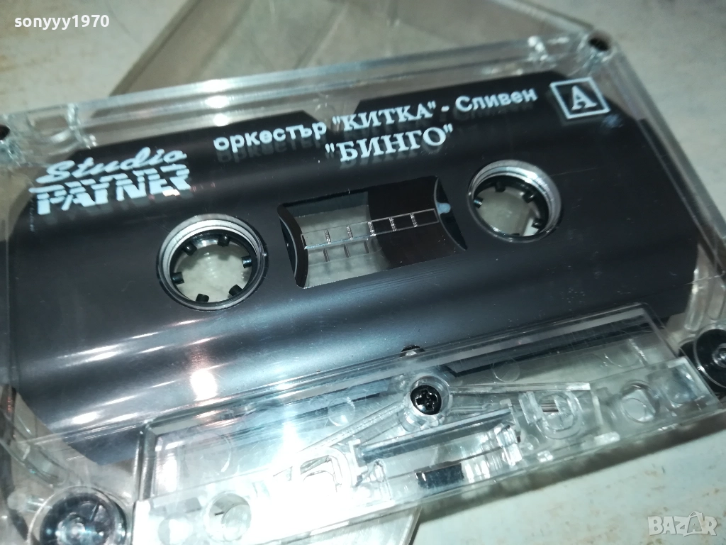 заявена за 8-ми ОРКЕСТЪР КИТКА СЛИВЕН БИНГО-ОРИГИНАЛНА КАСЕТА 3011251055, снимка 1