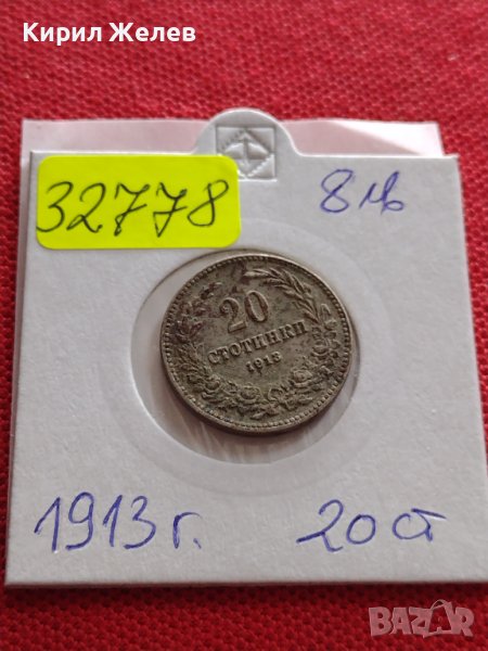 Монета 20 стотинки 1913г. ЦАРСТВО БЪЛГАРИЯ УНИКАТ ПЕРФЕКТНО СЪСТОЯНИЕ РЯДКА за КОЛЕКЦИОНЕРИ 32778, снимка 1