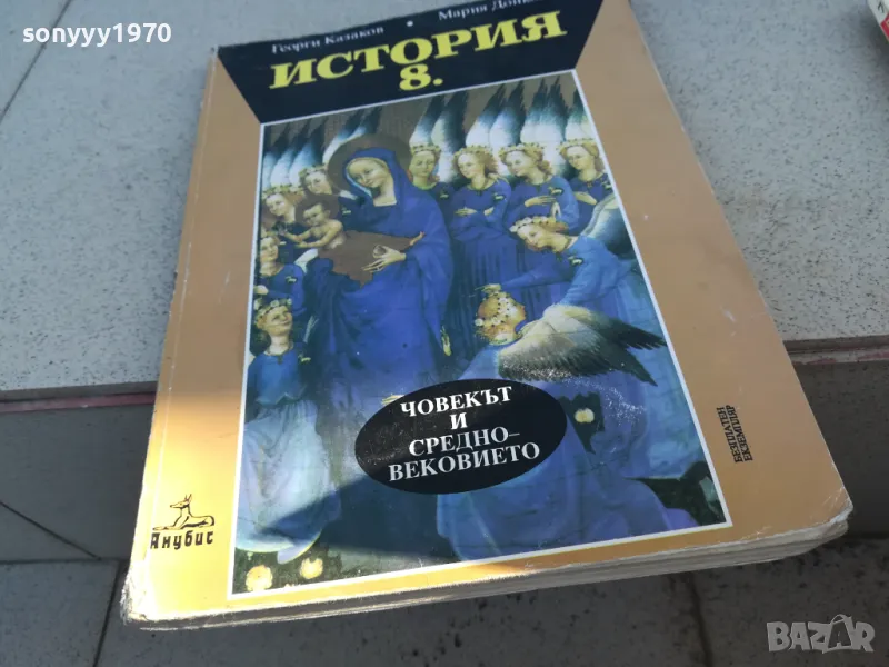 история 0901251503, снимка 1